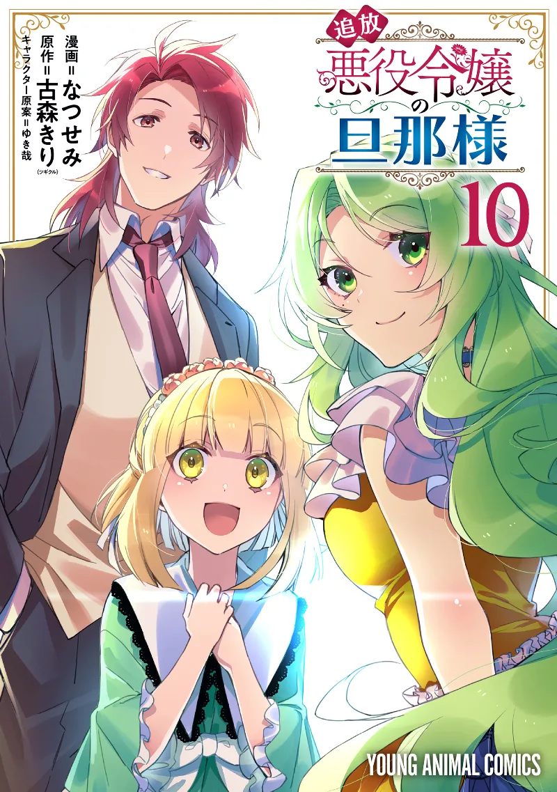 Volume 10