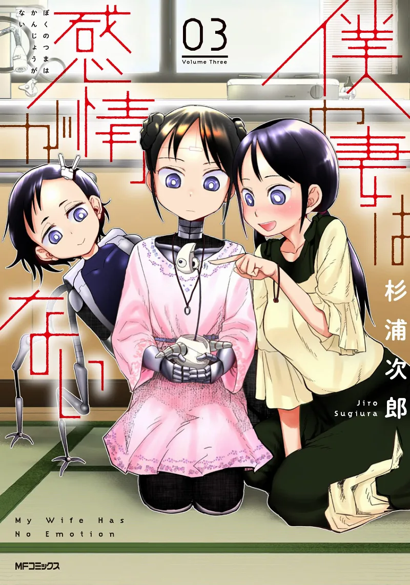 Volume 03
