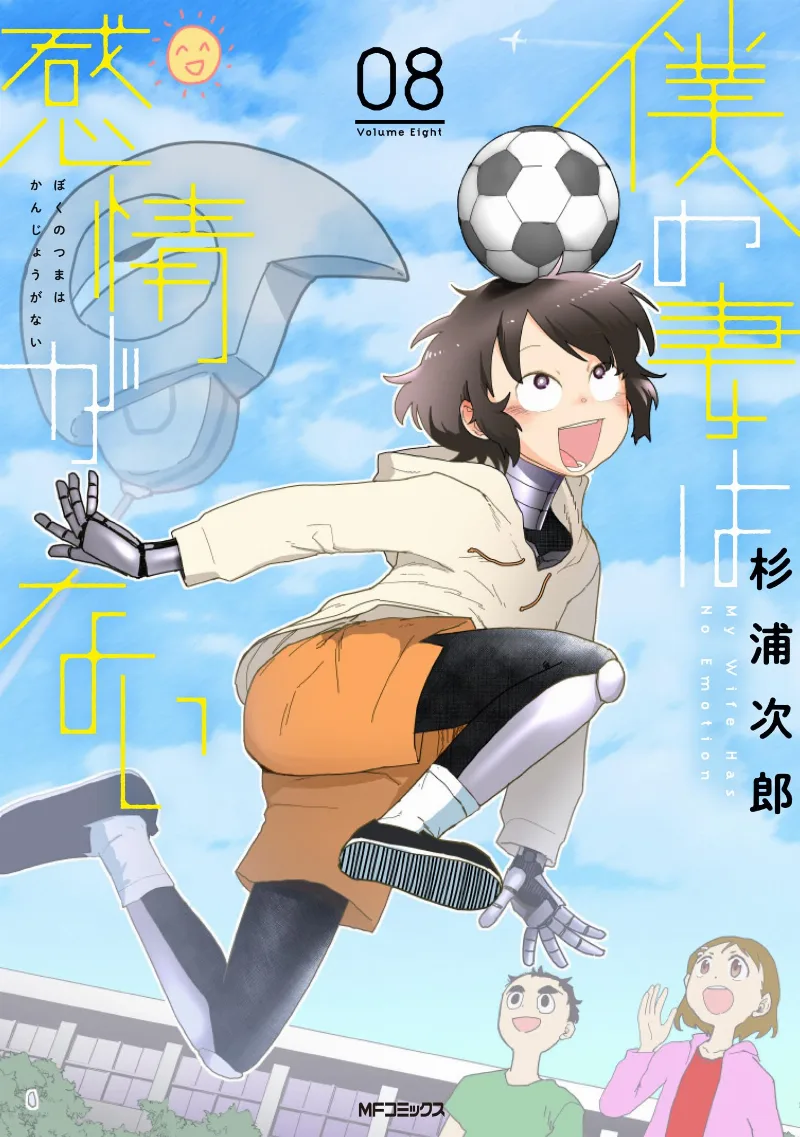 Volume 08