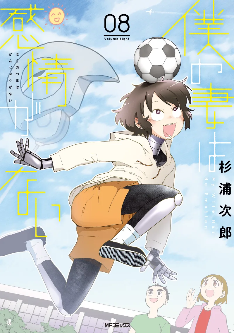 Volume 08.1