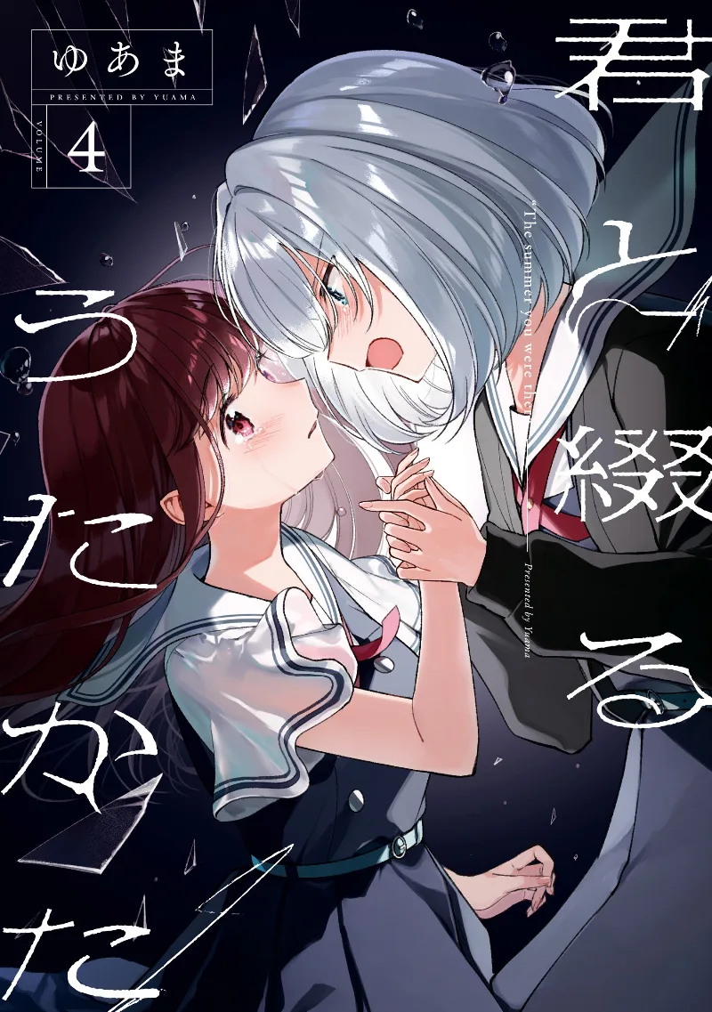 Volume 04