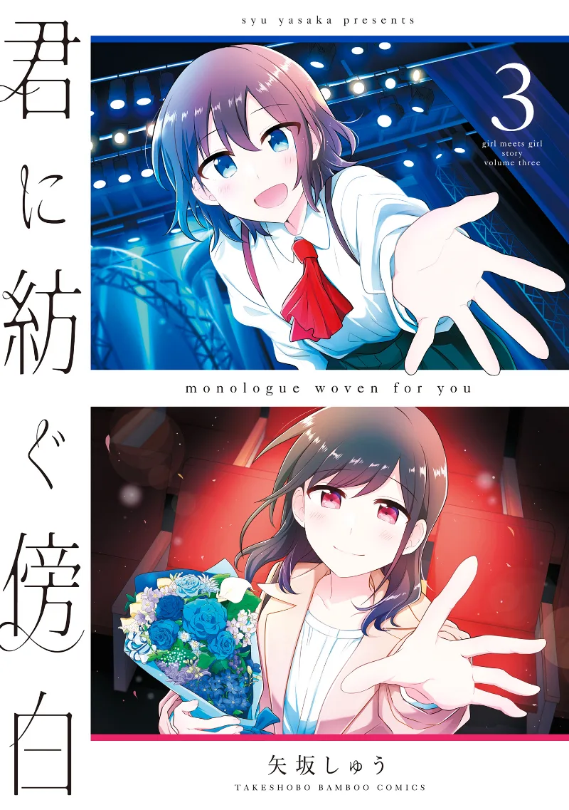 Volume 03