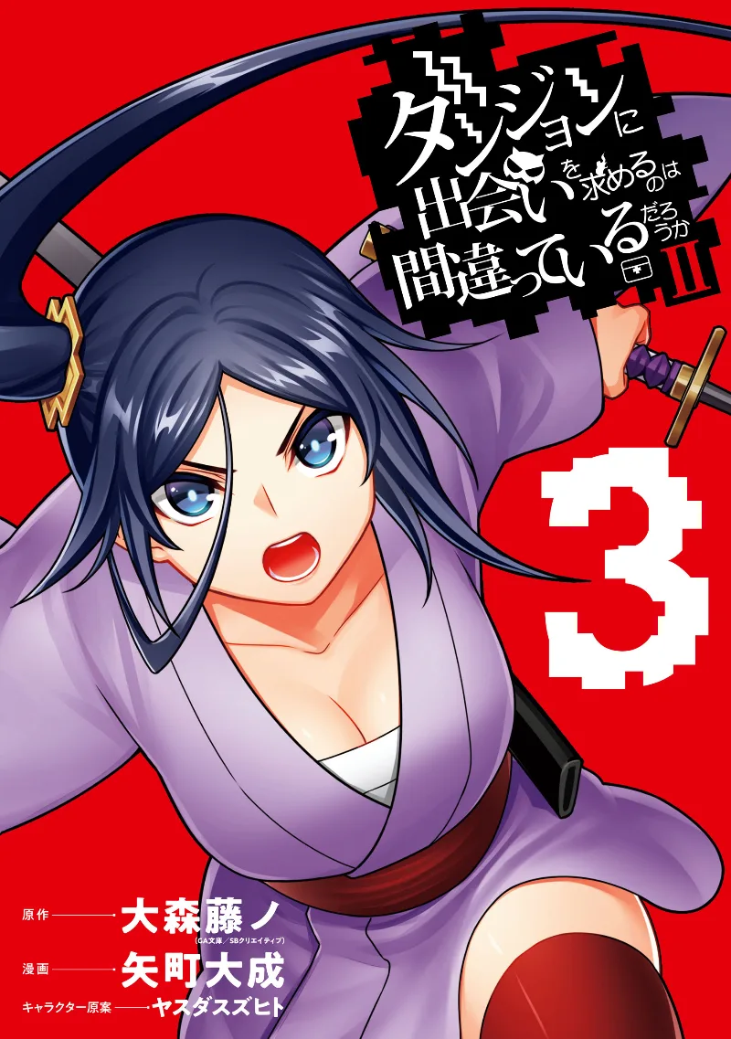 Volume 03