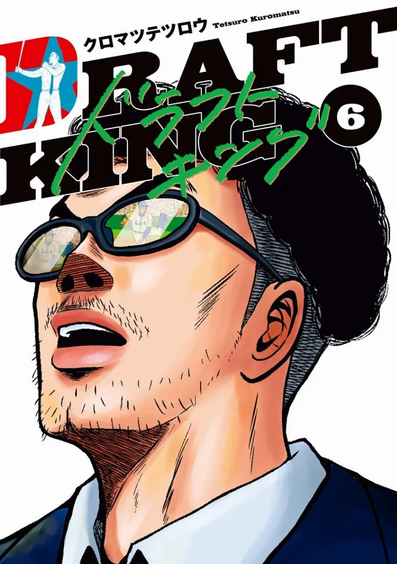 Volume 06