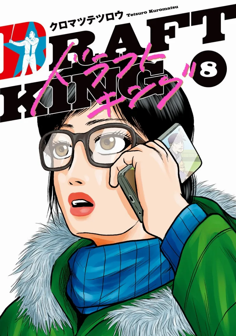 Volume 08