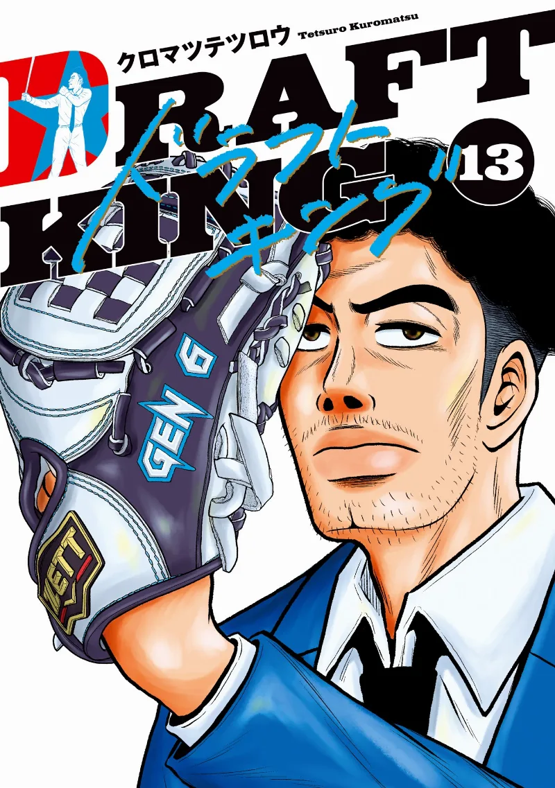 Volume 13