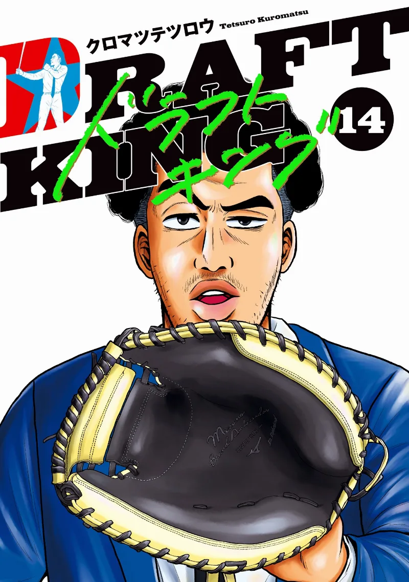 Volume 14
