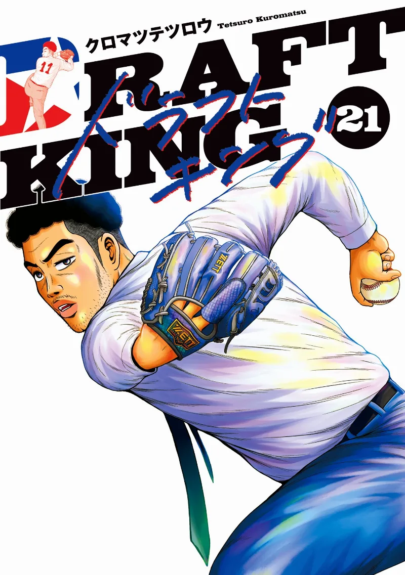Volume 21