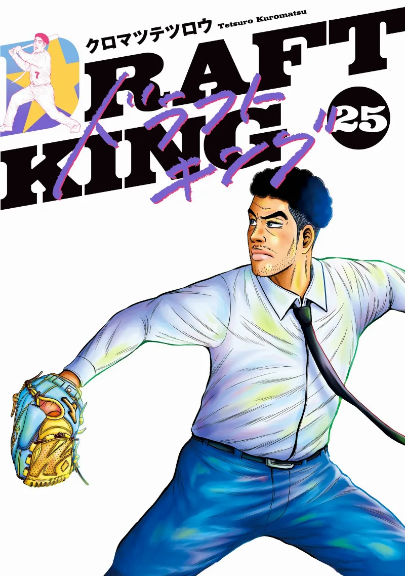 Volume 25