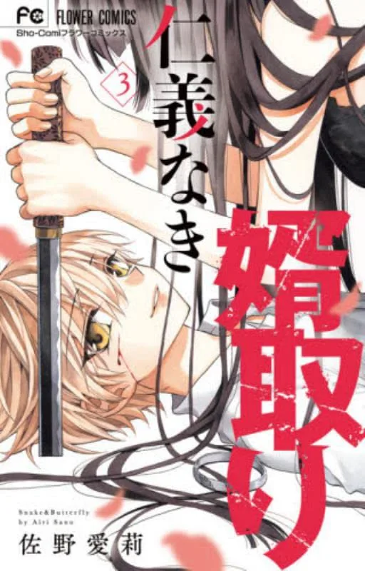 Volume 03
