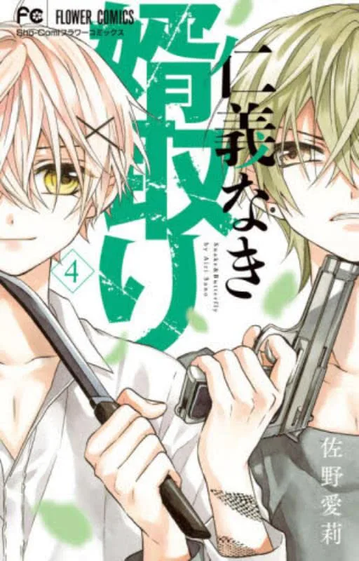 Volume 04