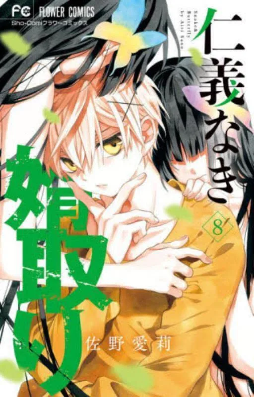 Volume 08