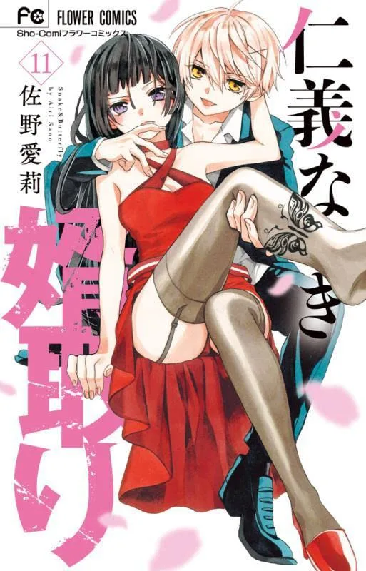 Volume 11