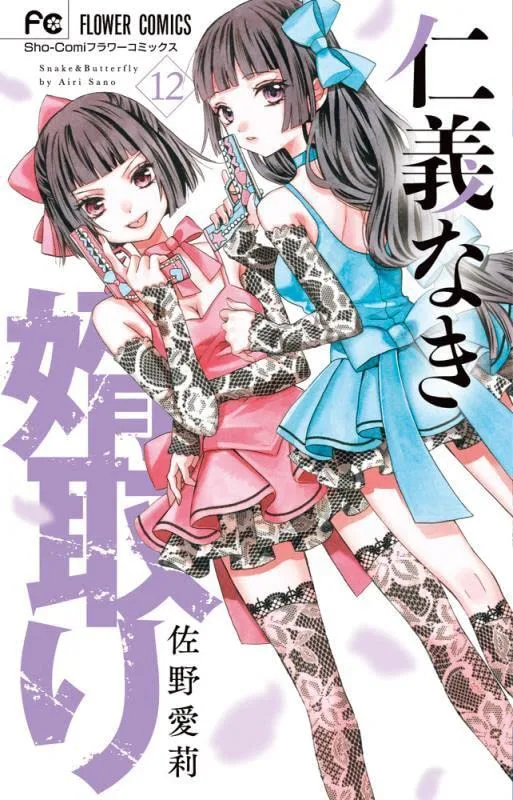Volume 12