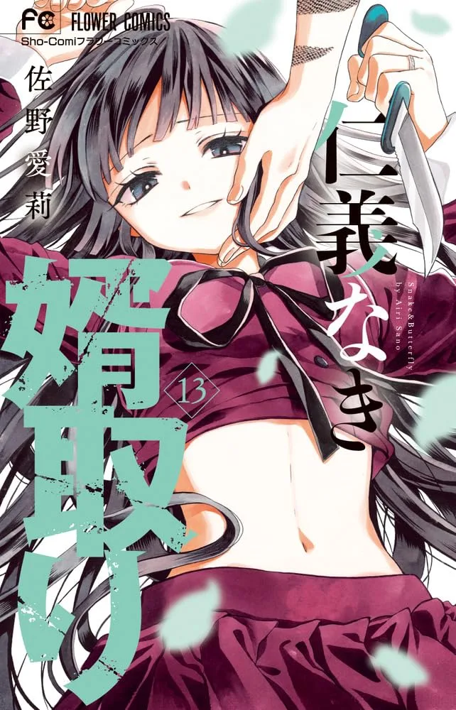 Volume 13
