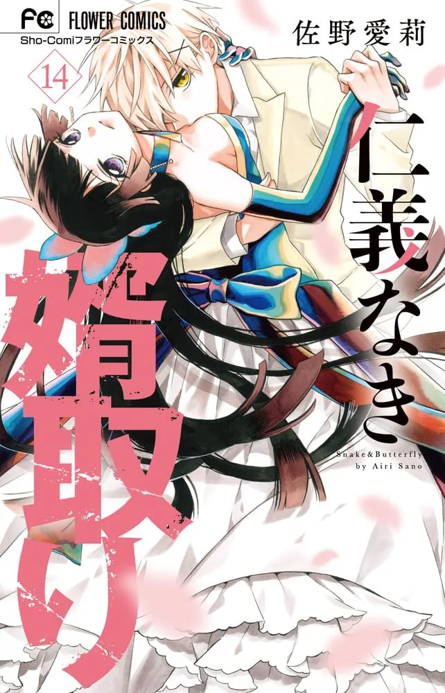 Volume 14