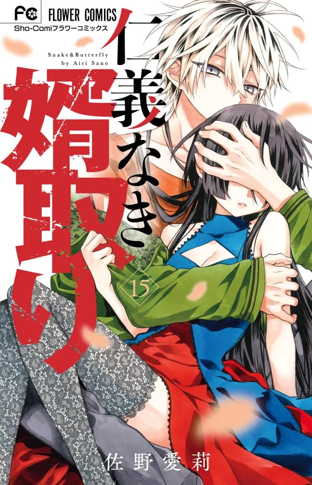 Volume 15