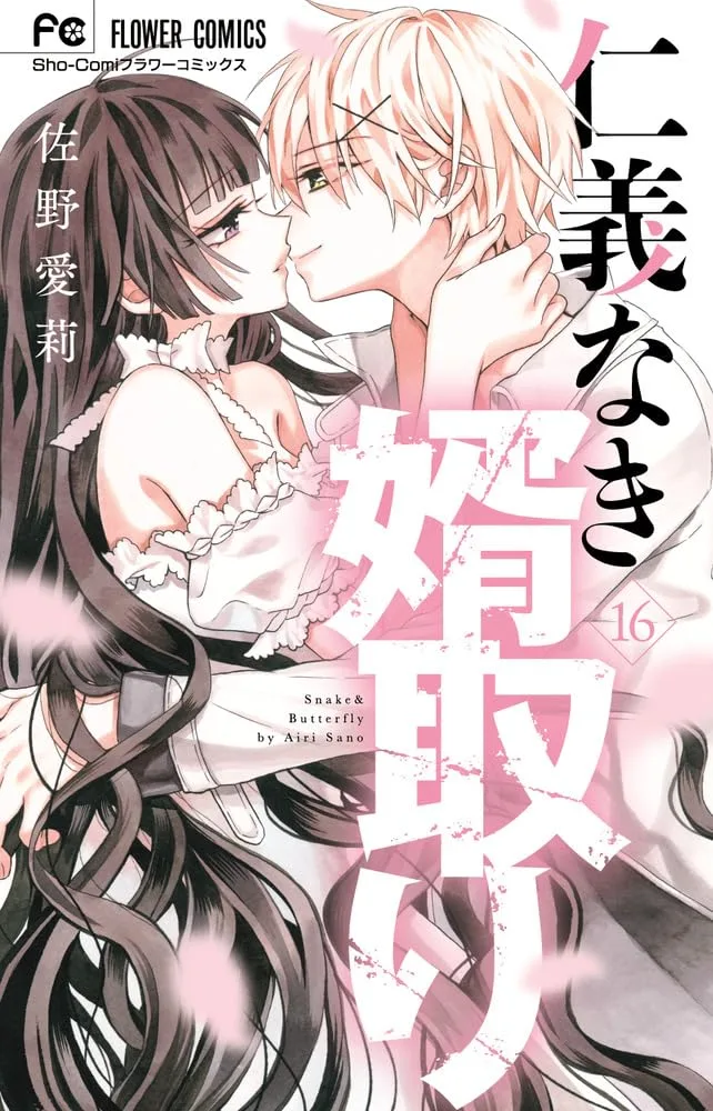 Volume 16