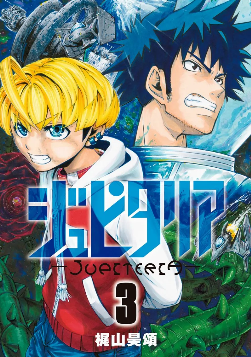 Volume 03