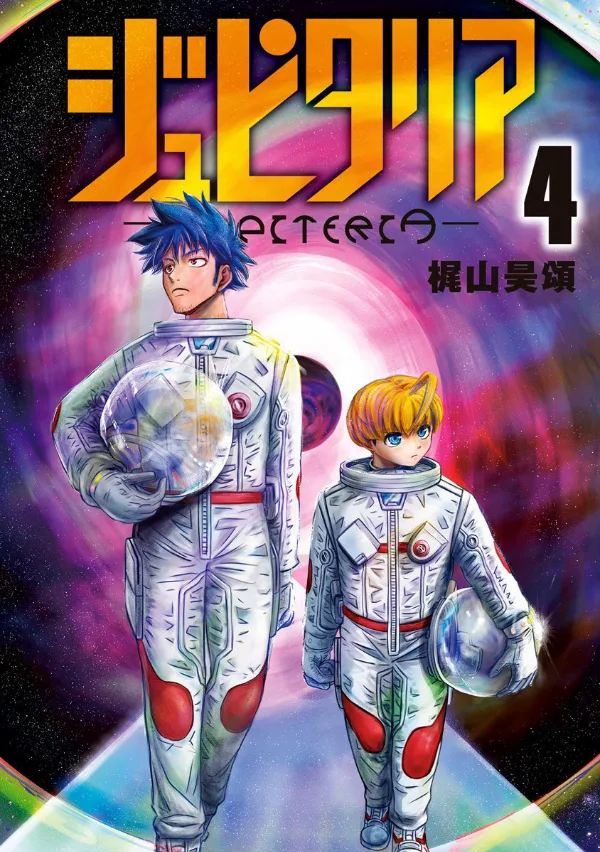 Volume 04