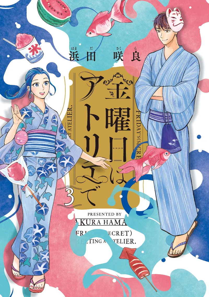 Volume 03