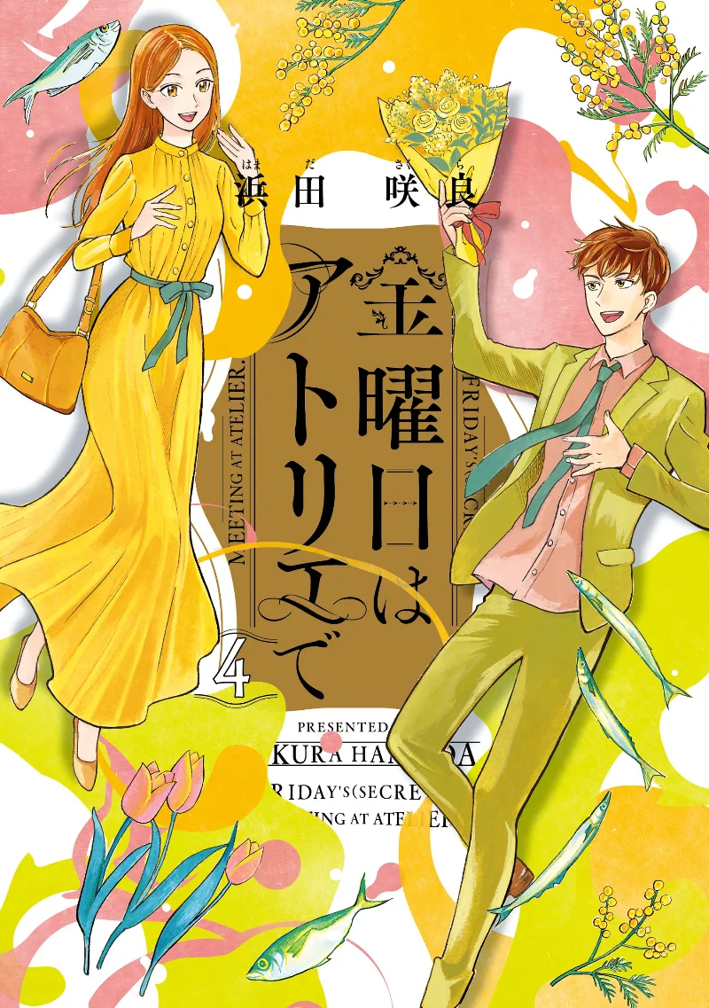 Volume 04