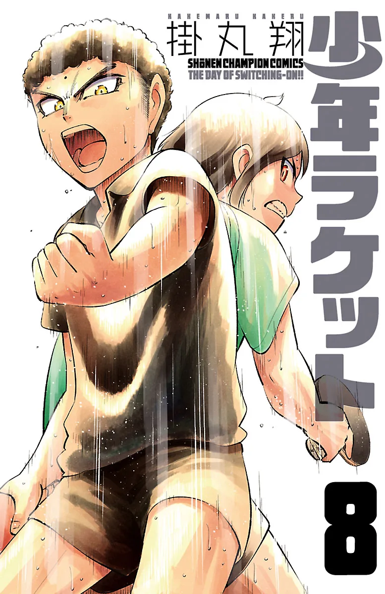 Volume 08