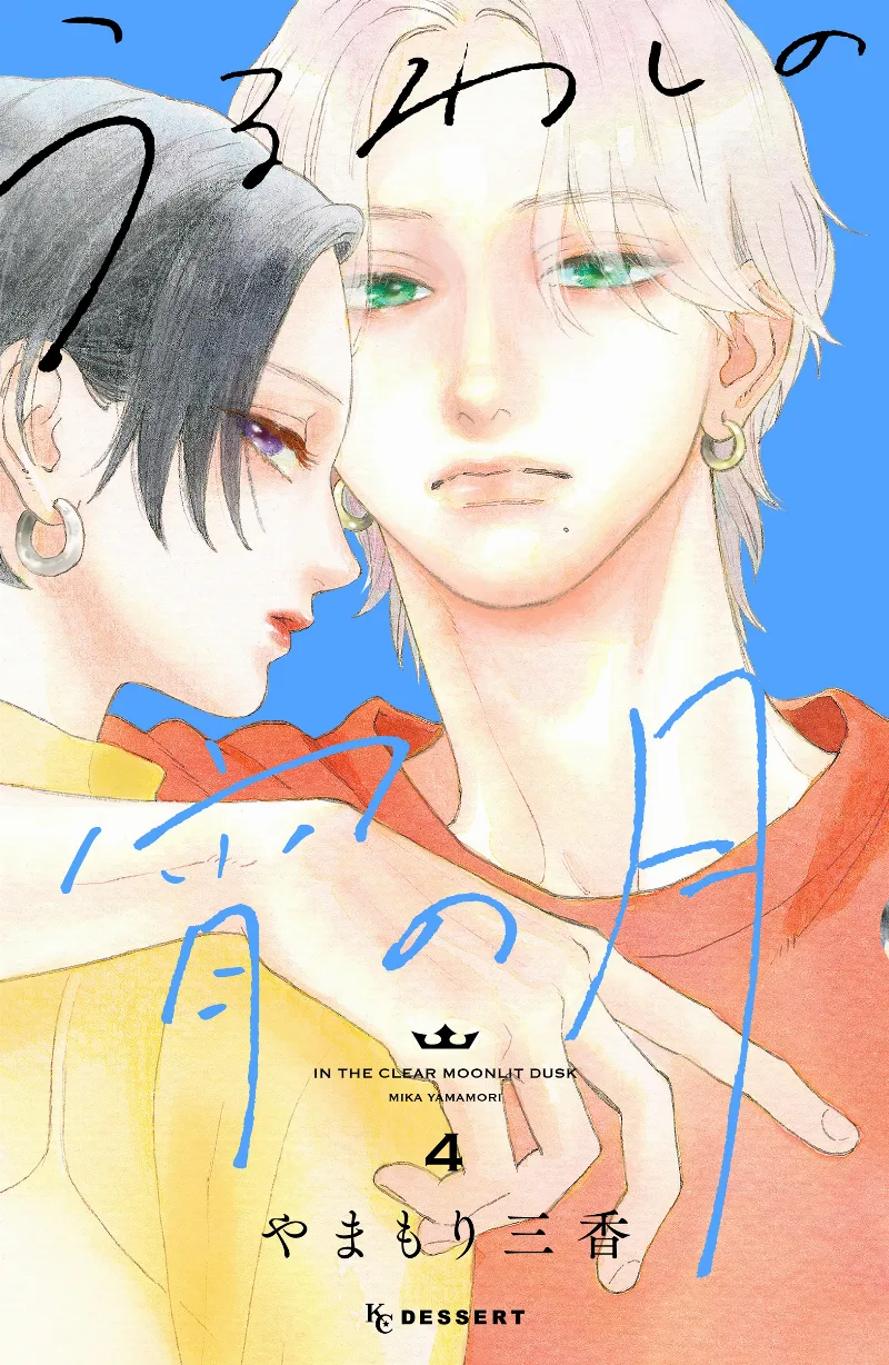 Volume 04