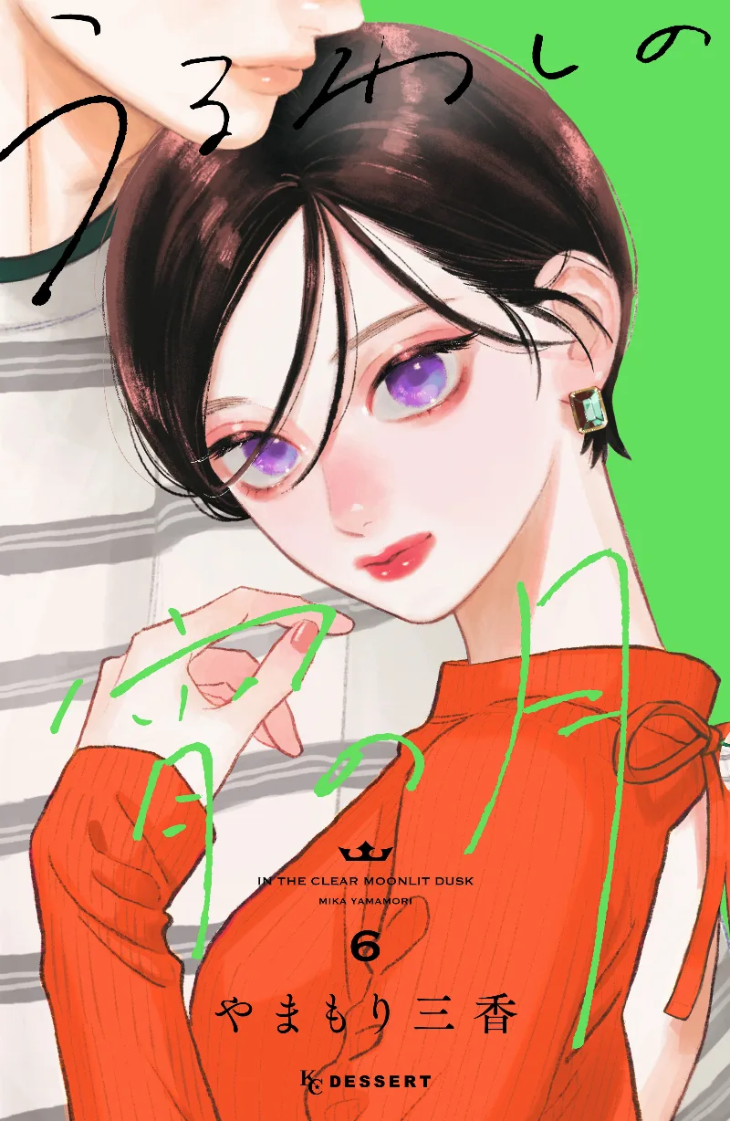 Volume 06