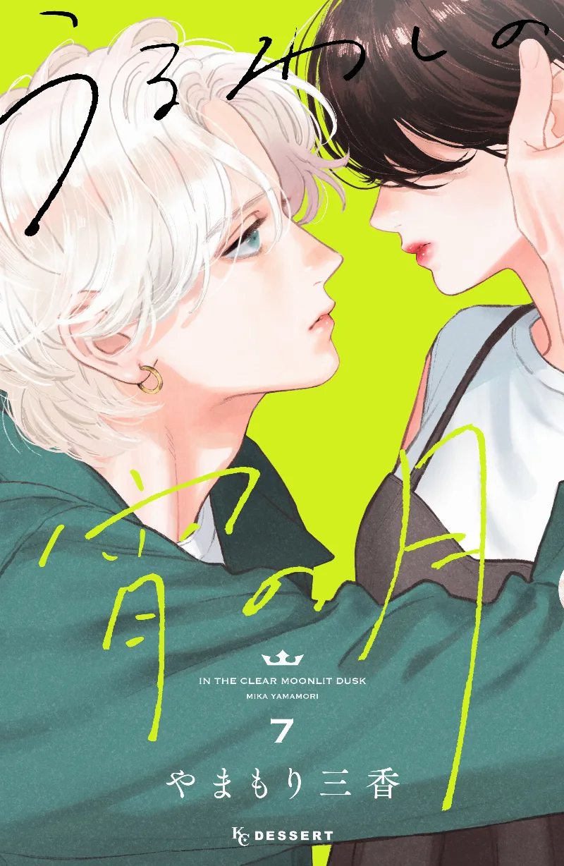 Volume 07