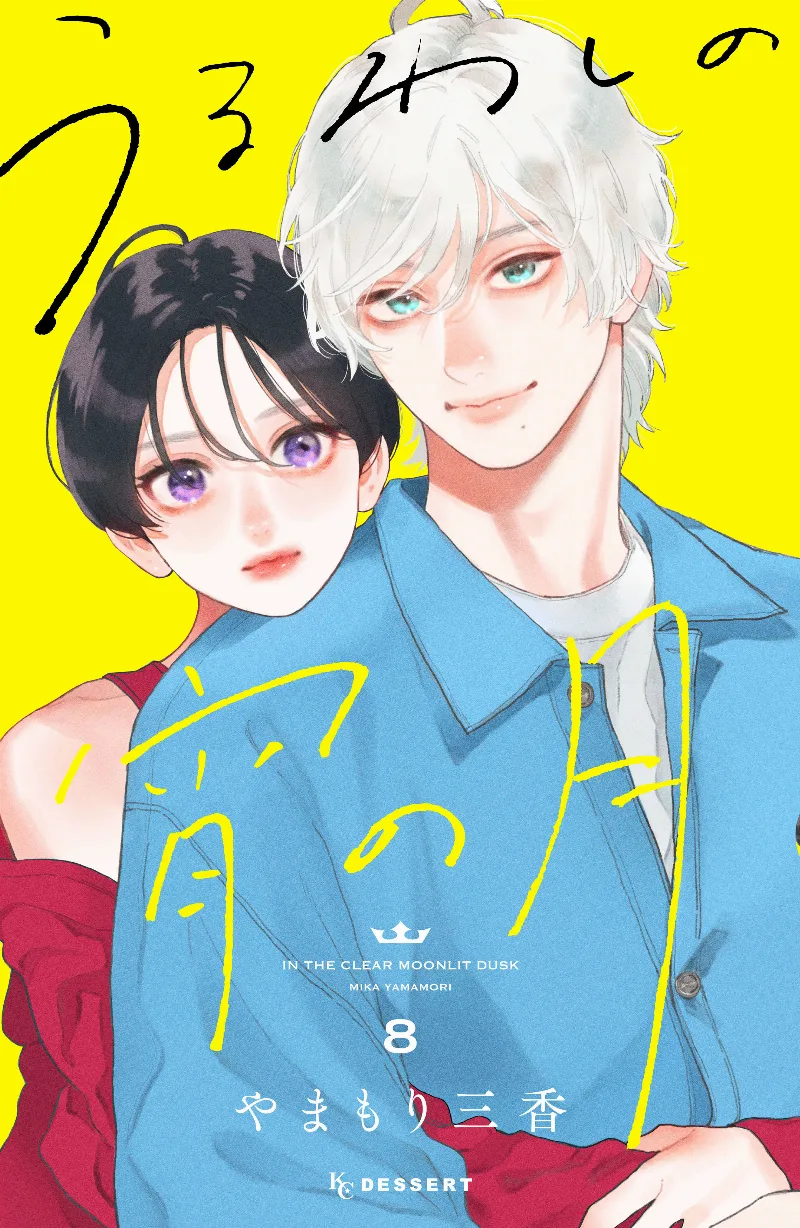 Volume 08