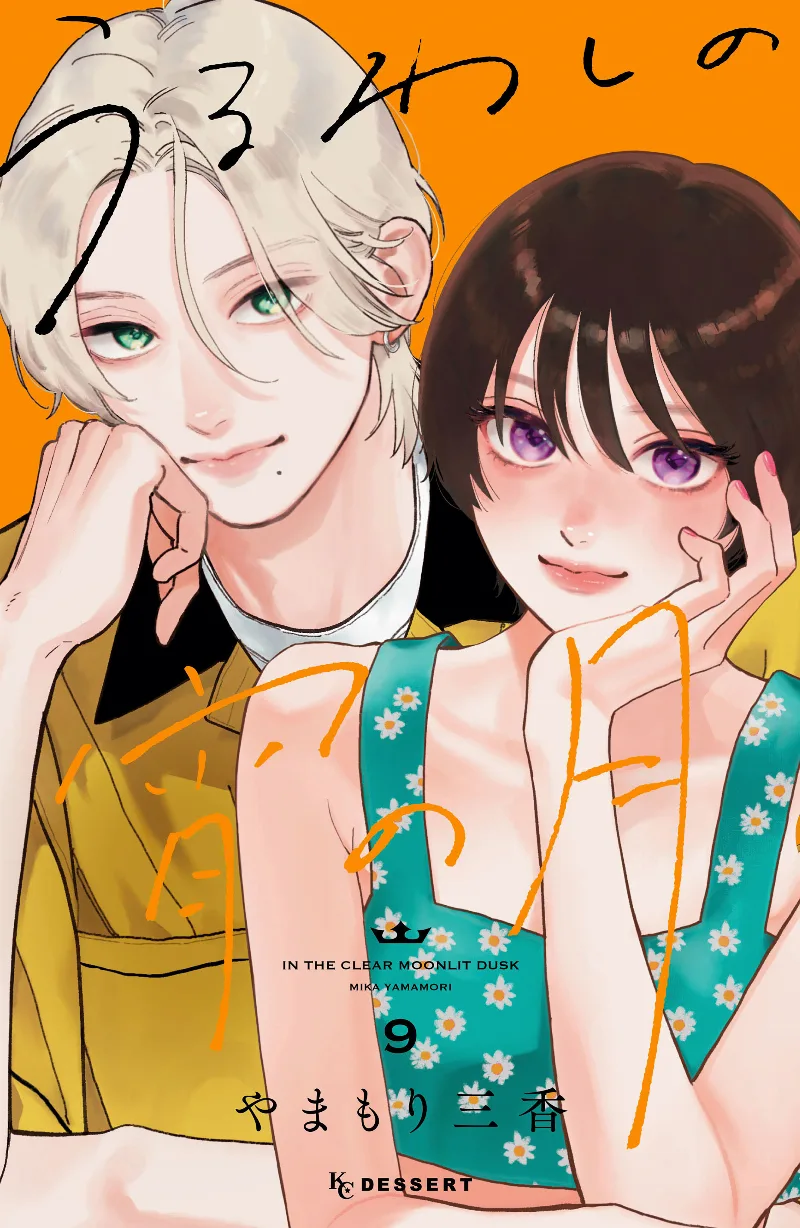 Volume 09