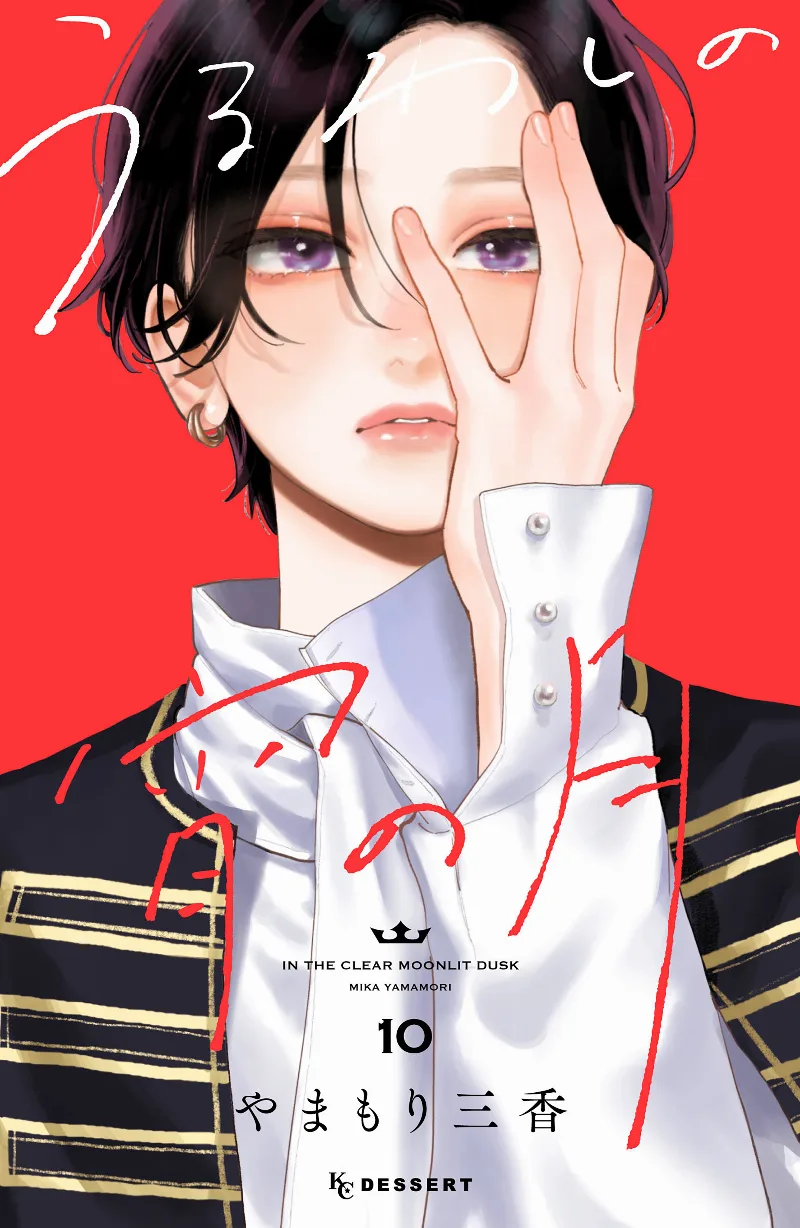 Volume 10
