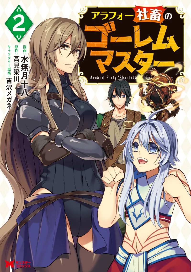 Volume 02