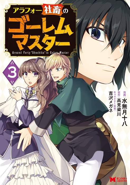 Volume 03