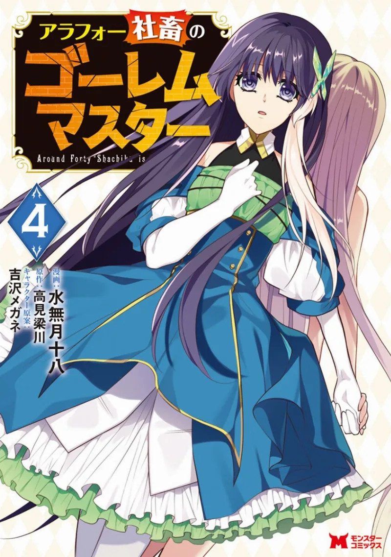Volume 04