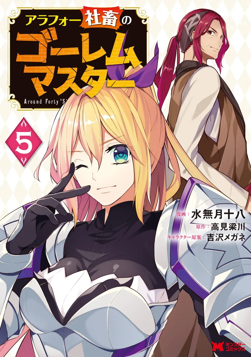 Volume 05
