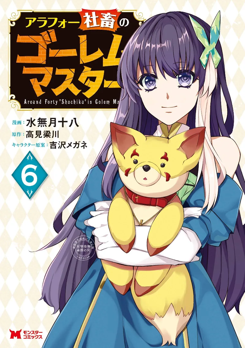 Volume 06
