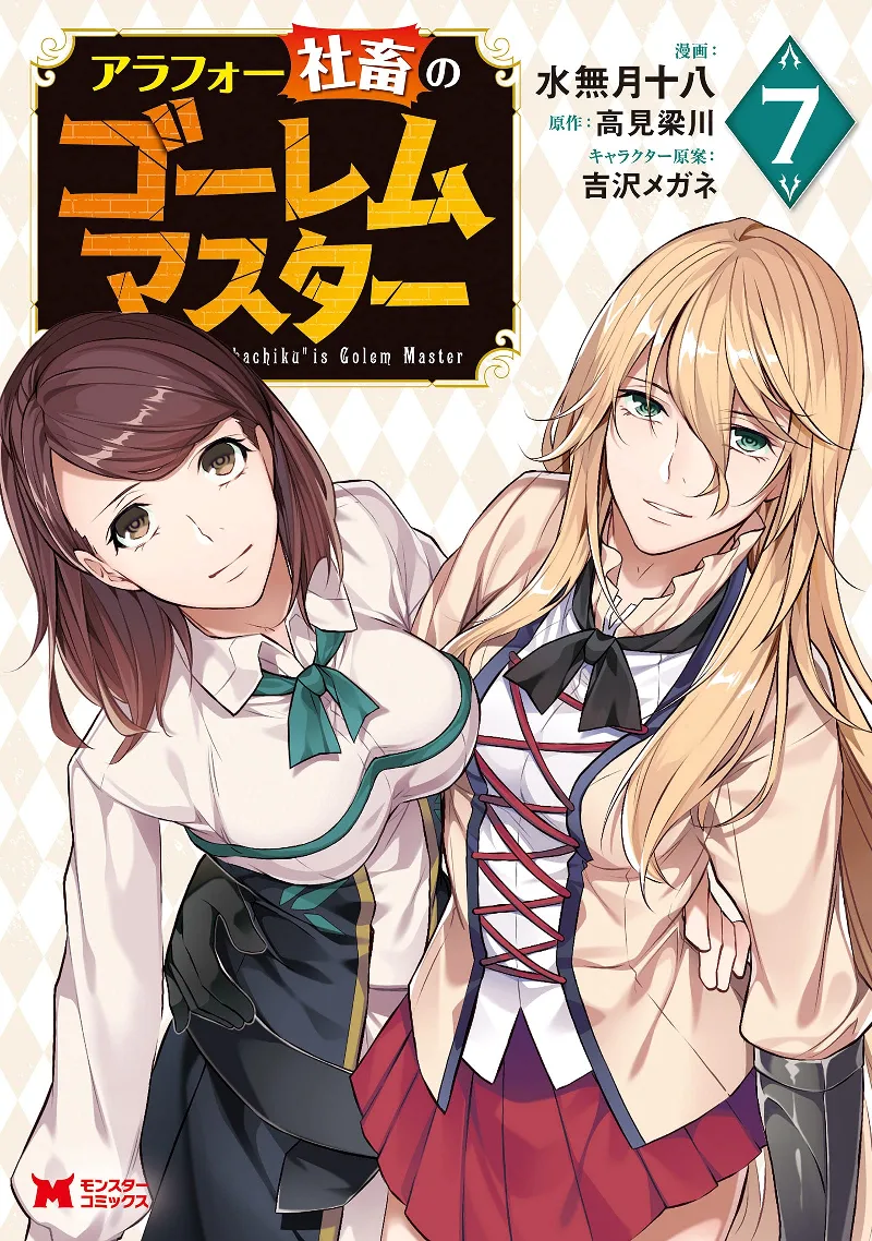 Volume 07