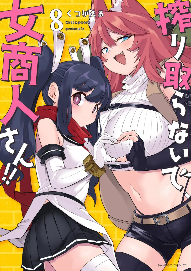 Volume 08
