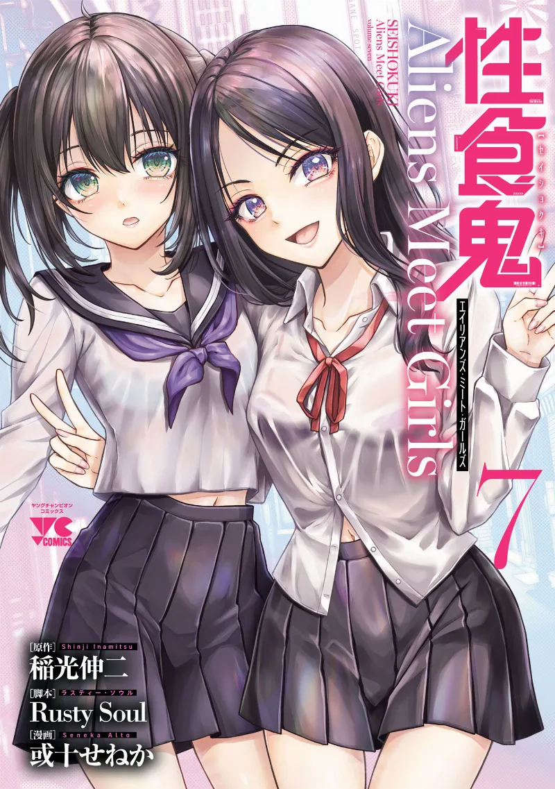 Volume 07