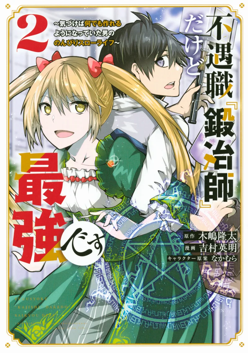 Volume 02