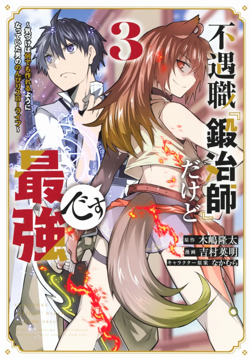 Volume 03