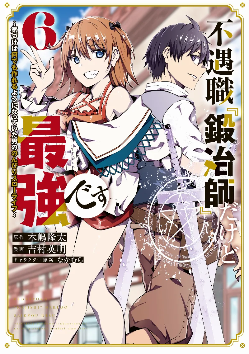Volume 06