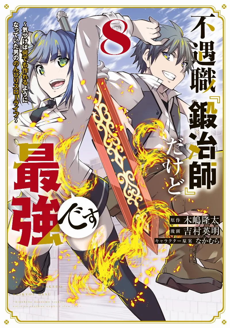 Volume 08