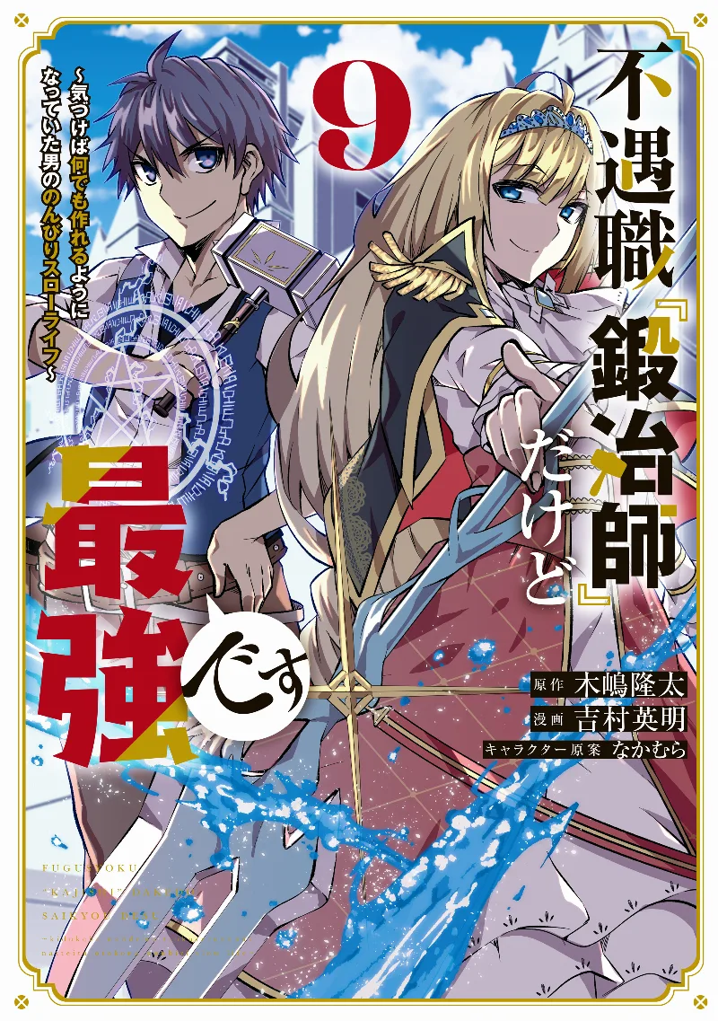 Volume 09