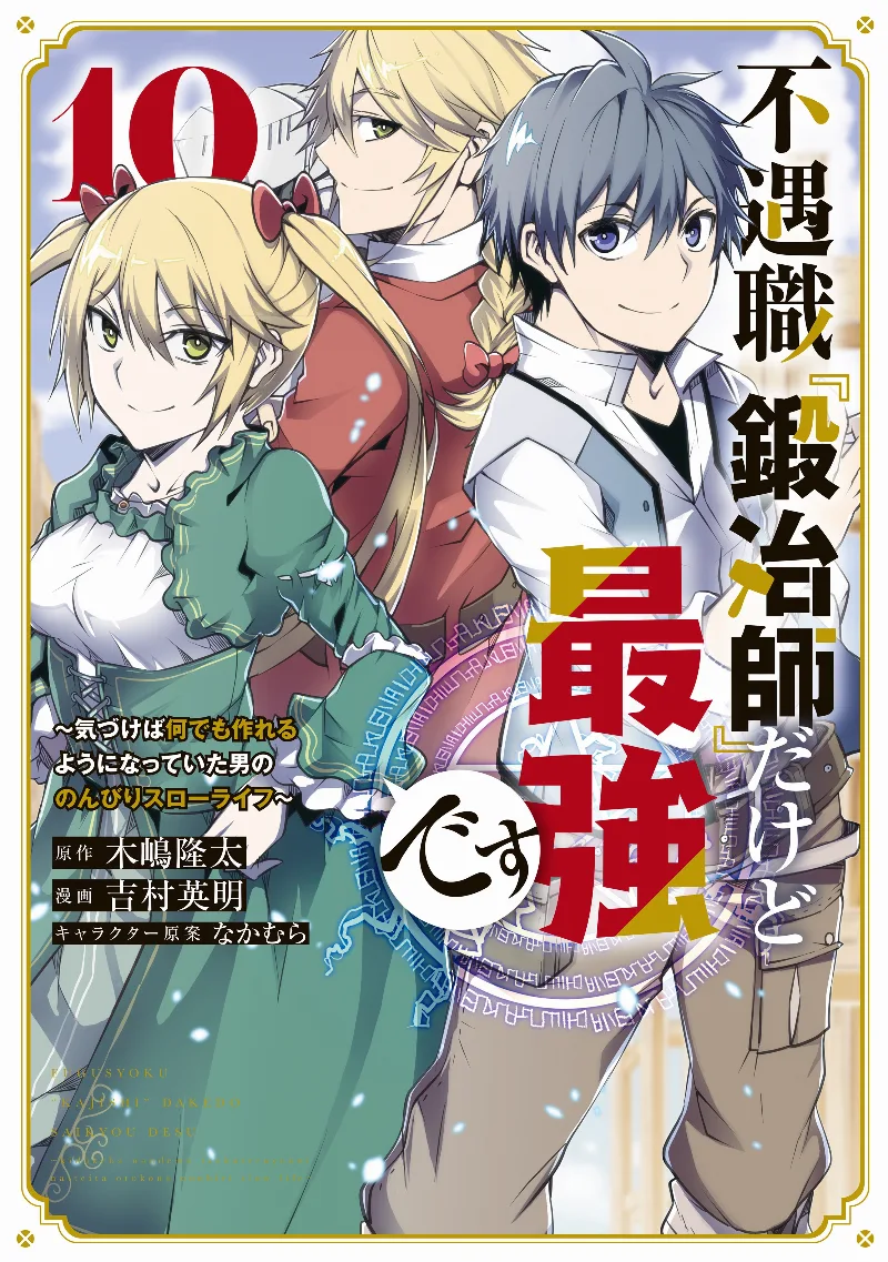 Volume 10