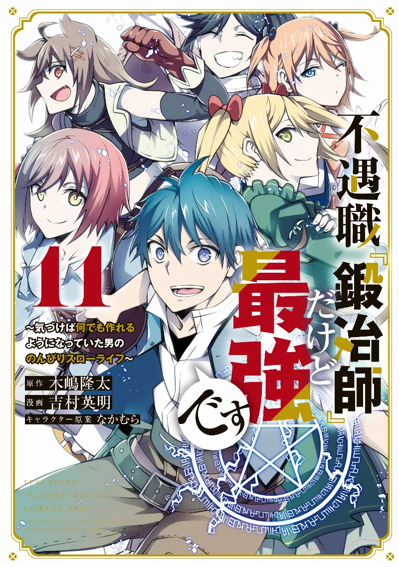 Volume 11