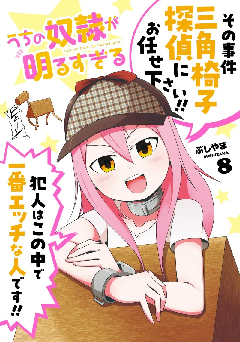 Volume 08