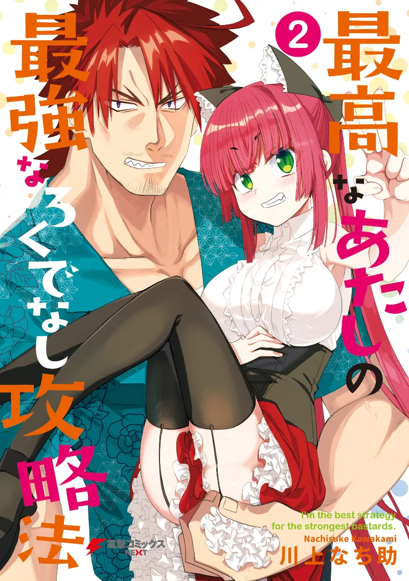 Volume 02